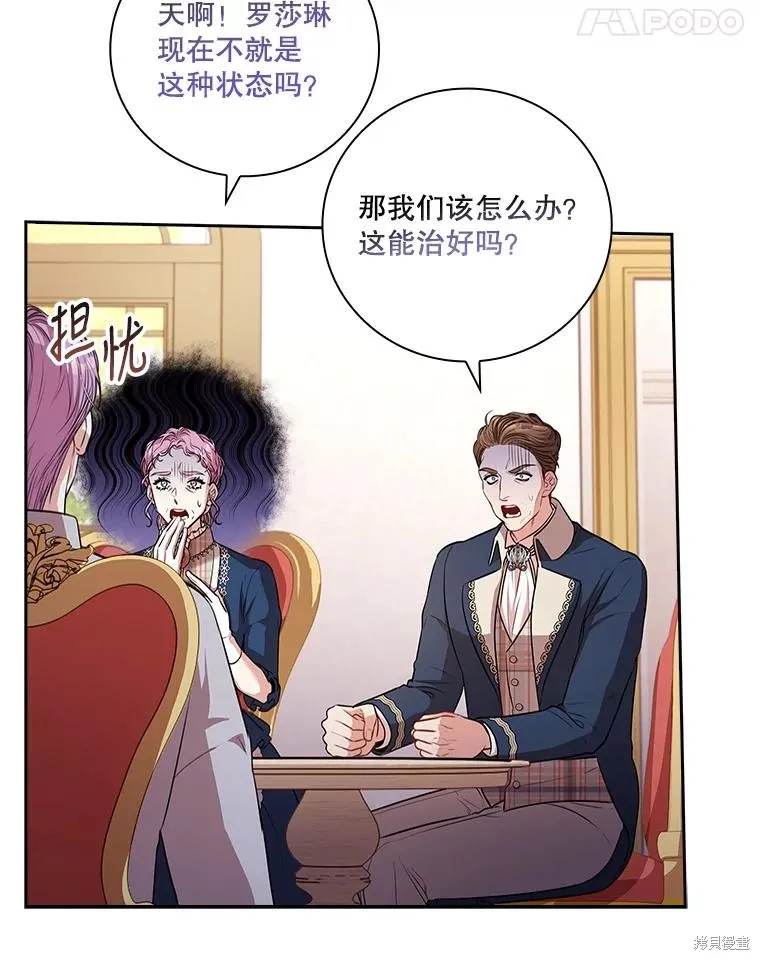 第74话 第59页