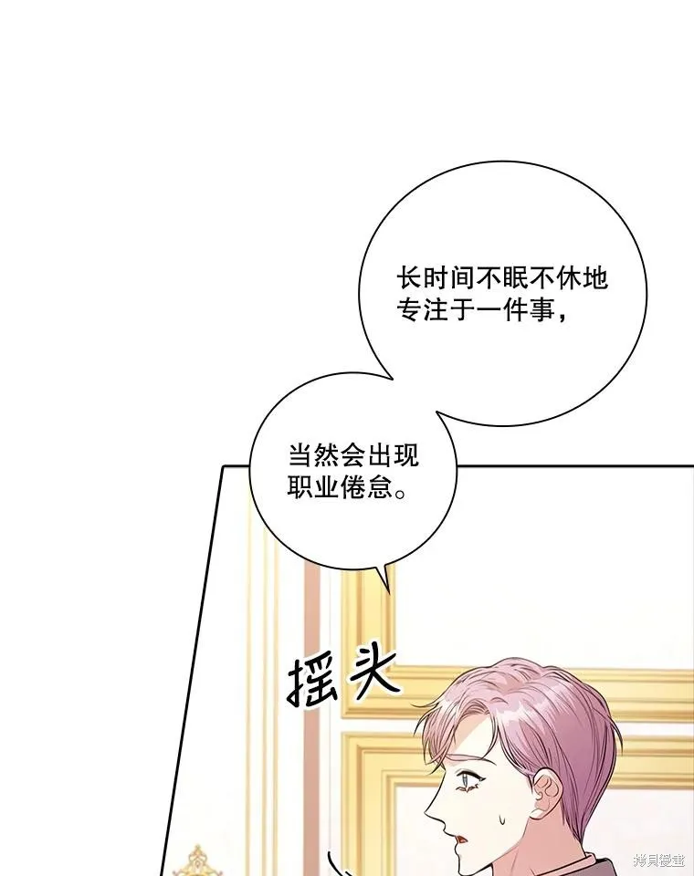 第74话 第60页
