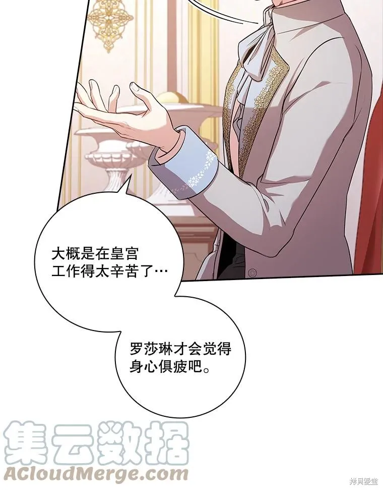 第74话 第61页