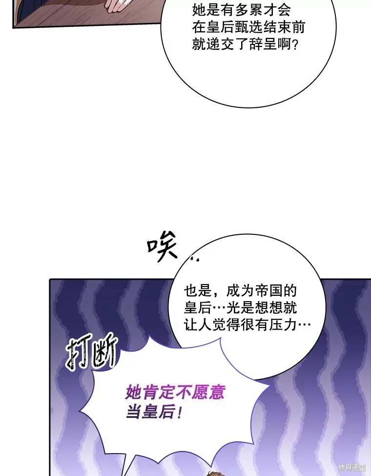 第74话 第63页