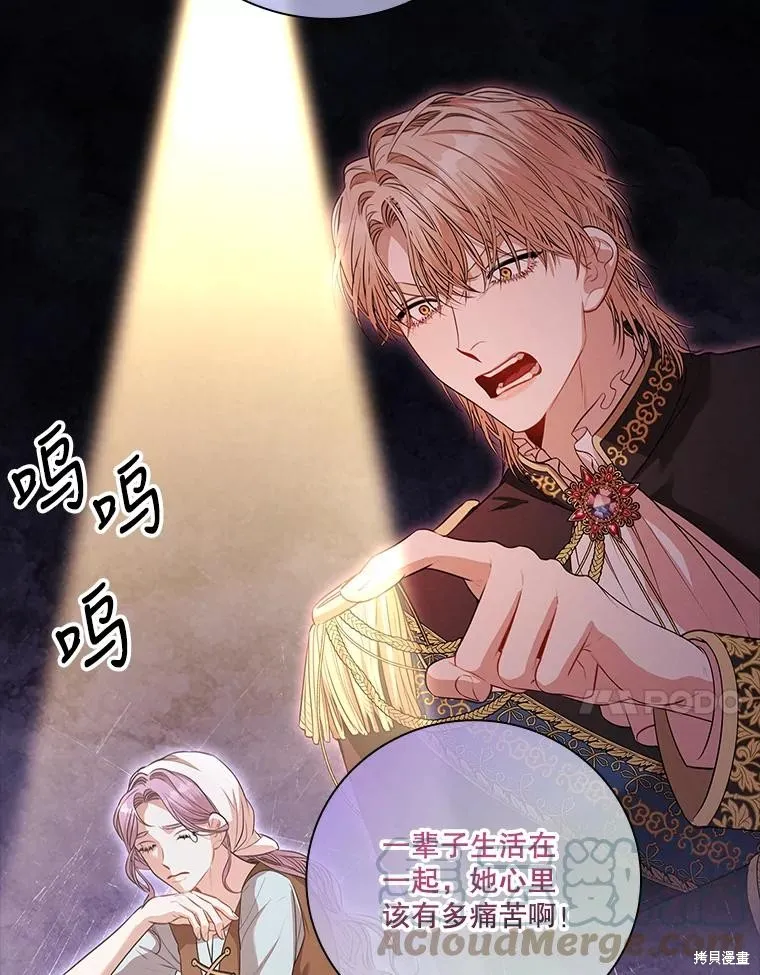 第74话 第65页