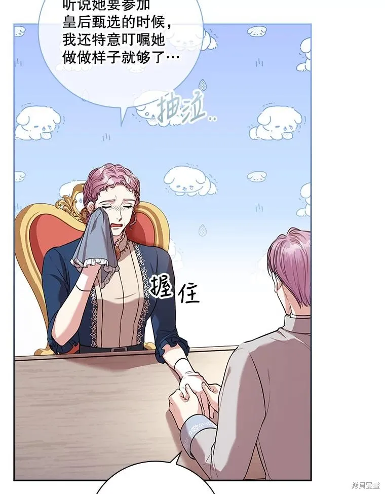 第74话 第67页