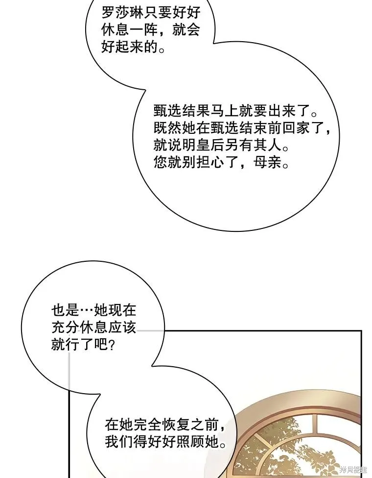 第74话 第68页