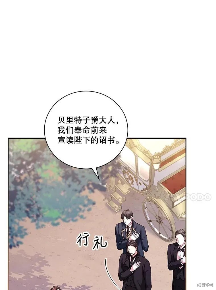 第74话 第75页