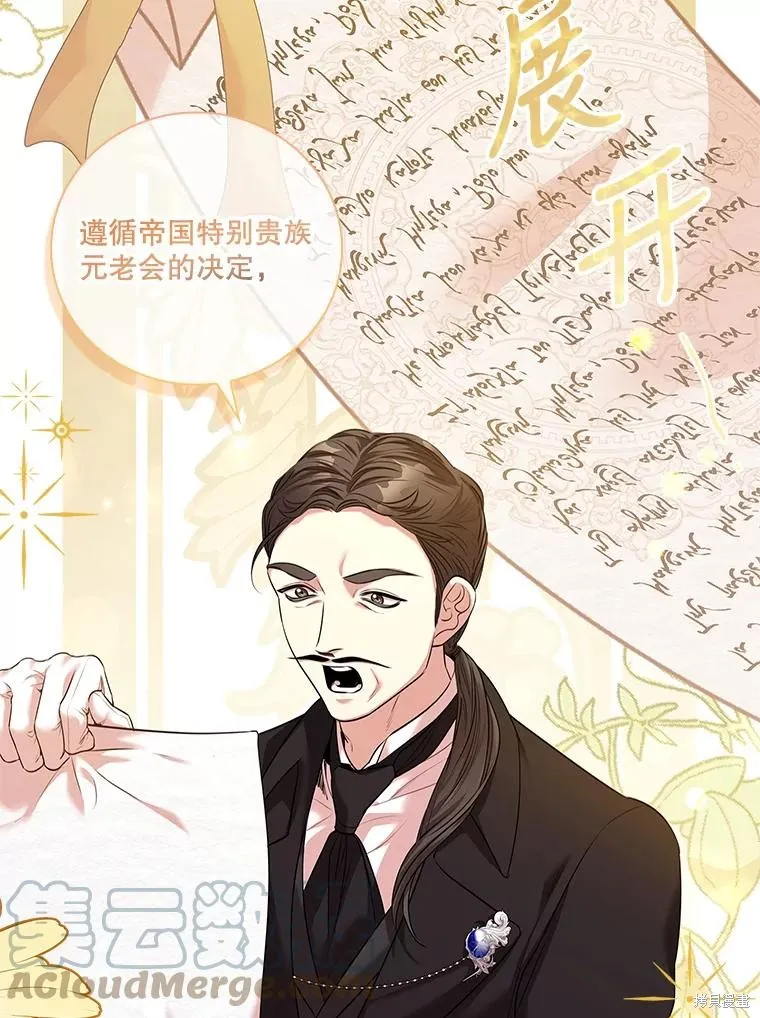 第74话 第77页