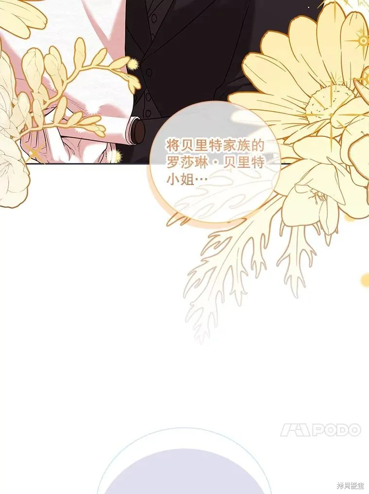 第74话 第78页