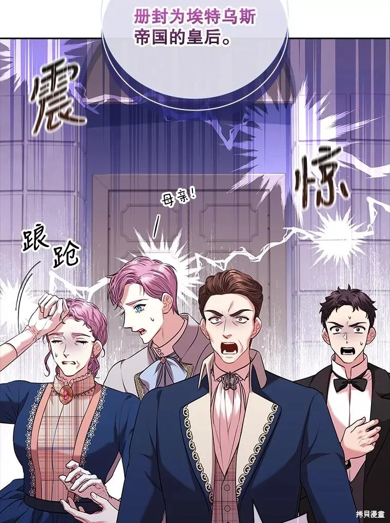 第74话 第79页