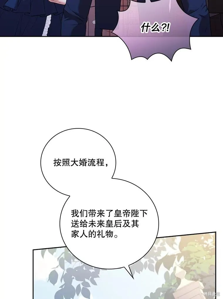 第74话 第80页