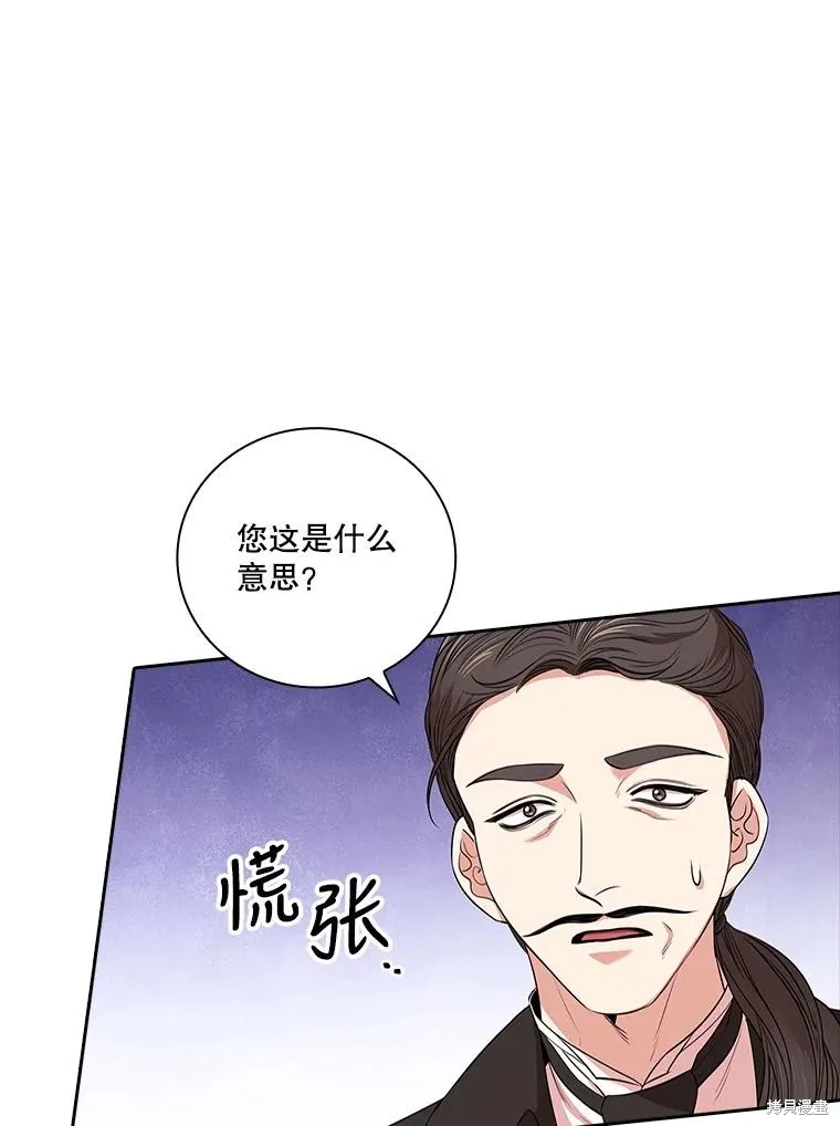 第74话 第84页