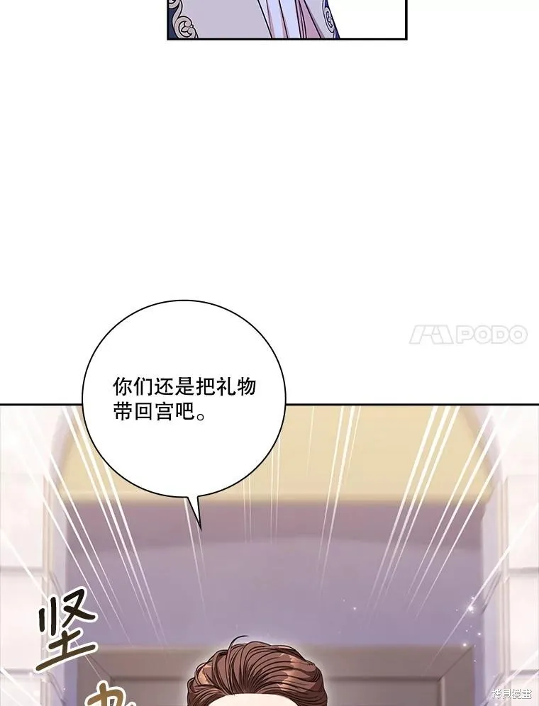第74话 第88页