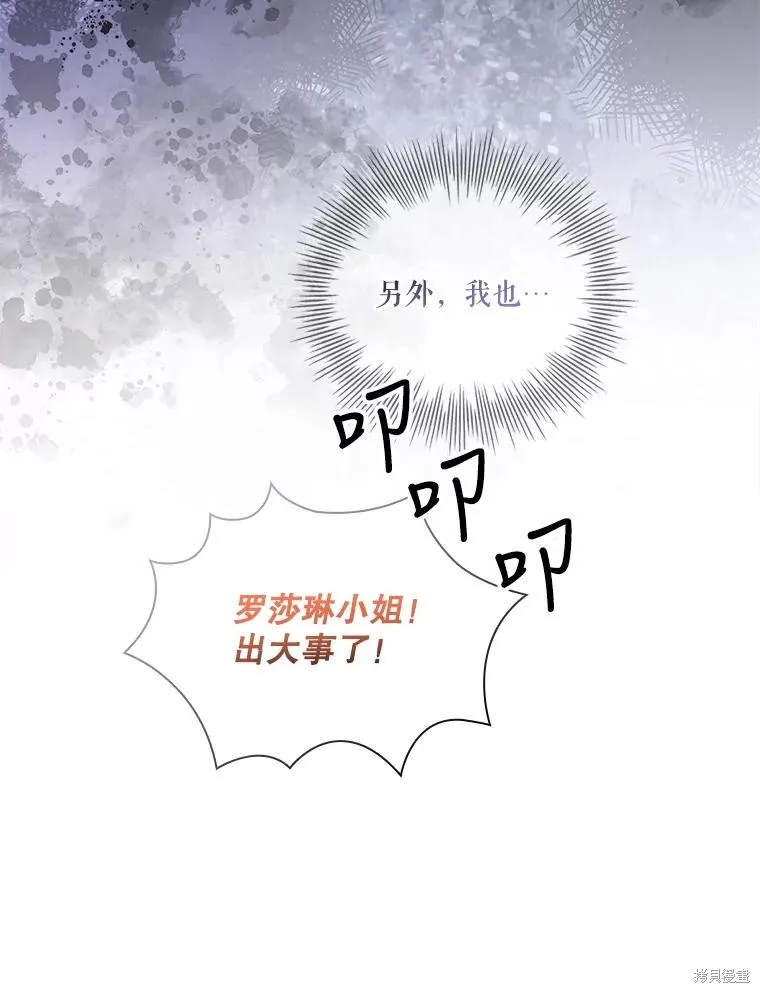 第74话 第119页