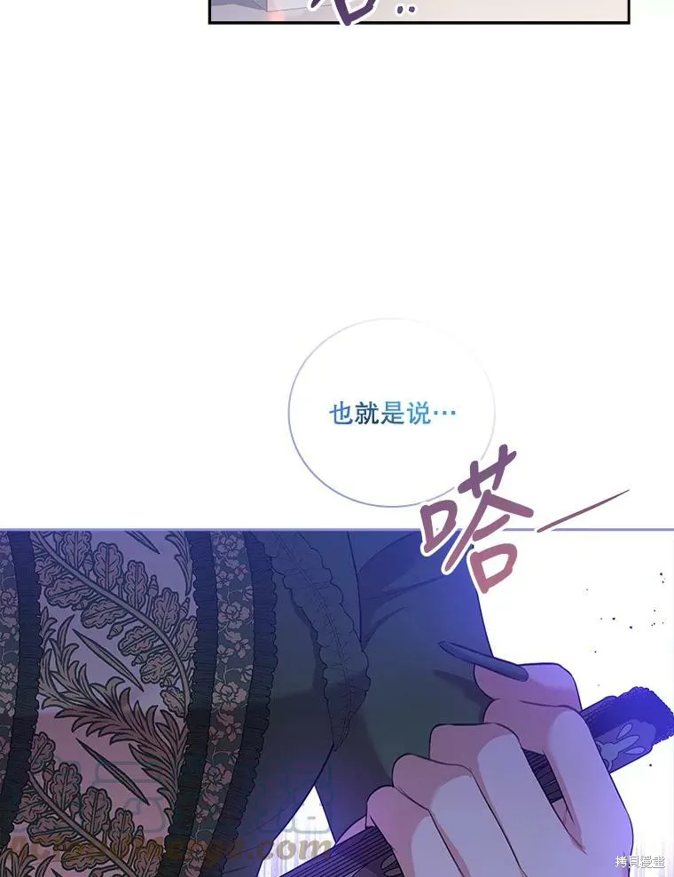 第73话 第5页