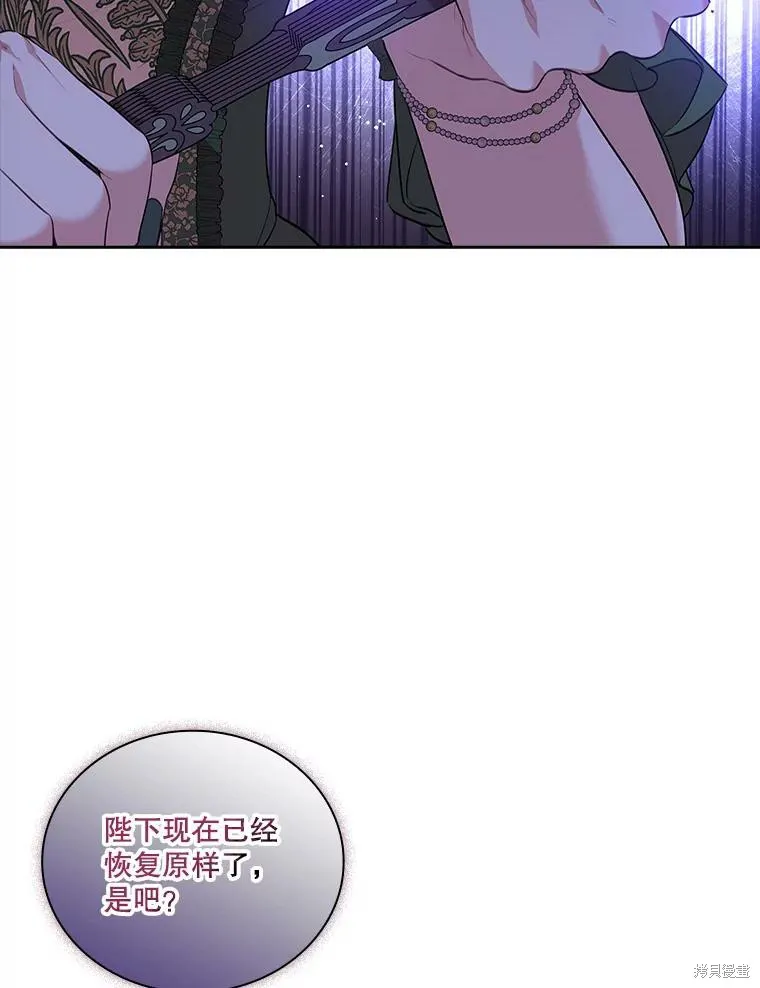 第73话 第6页