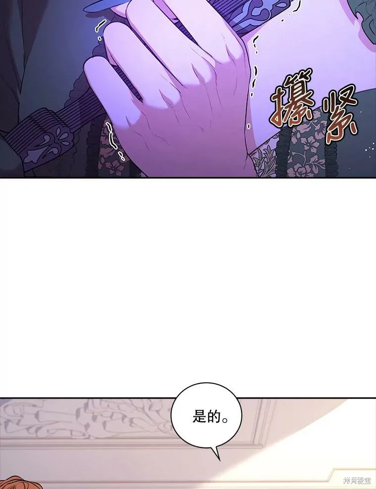 第73话 第8页