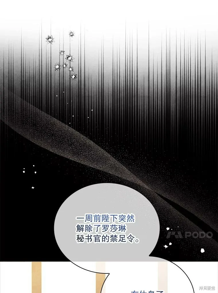 第73话 第10页