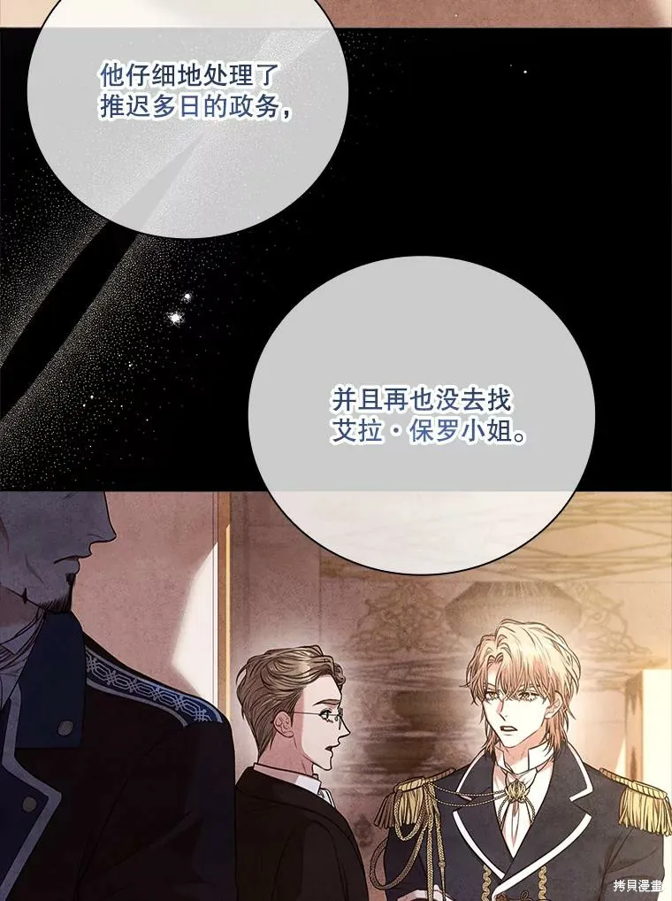 第73话 第12页