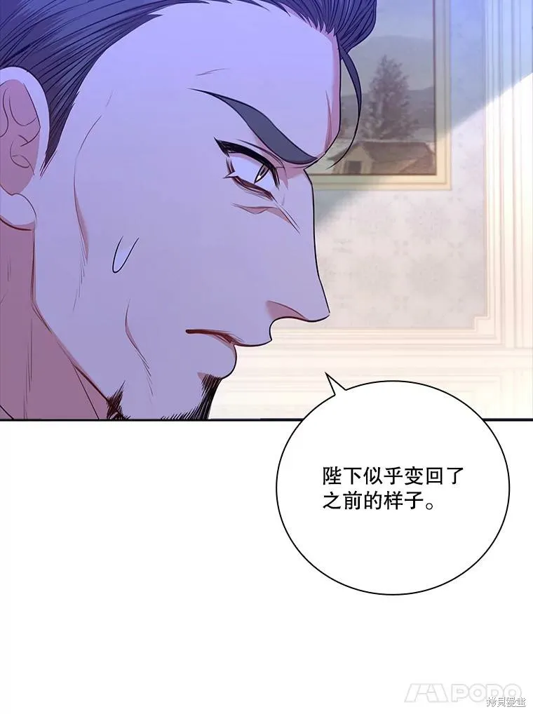 第73话 第14页