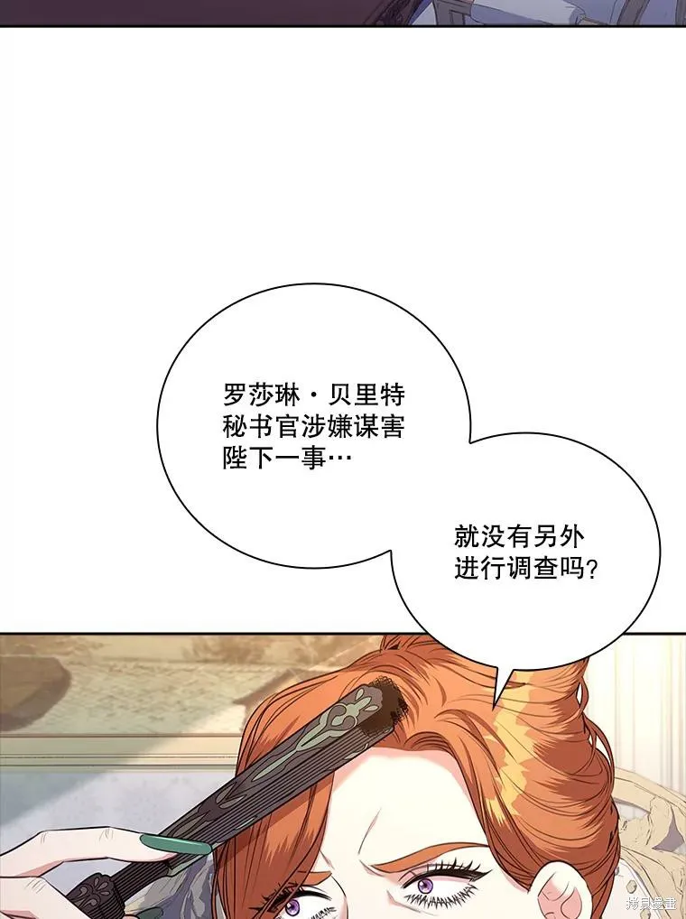 第73话 第16页