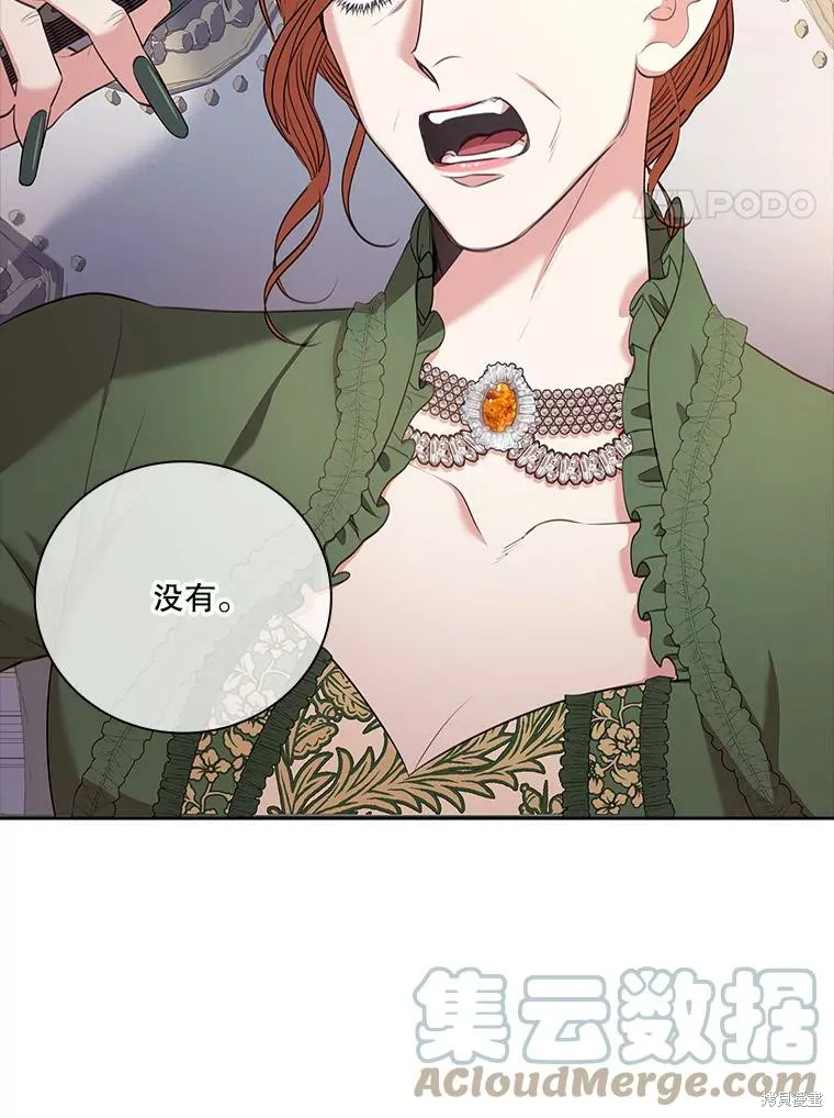 第73话 第17页