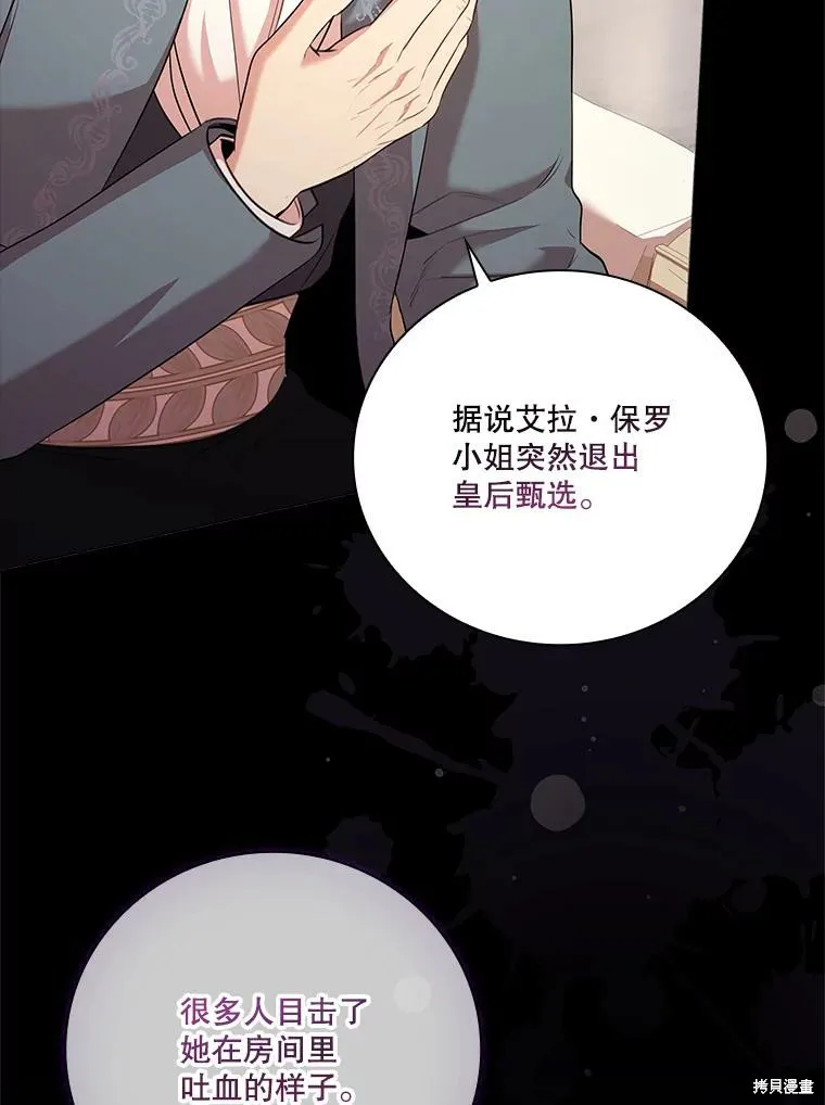 第73话 第19页