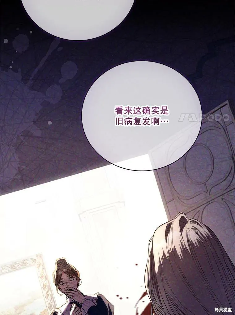 第73话 第20页