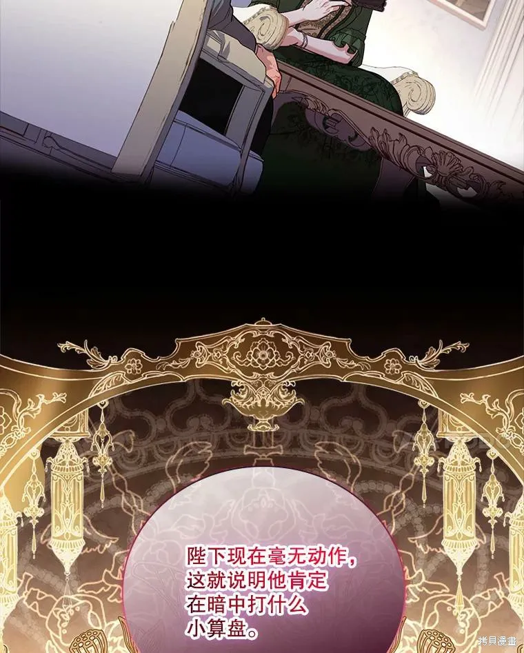第73话 第23页