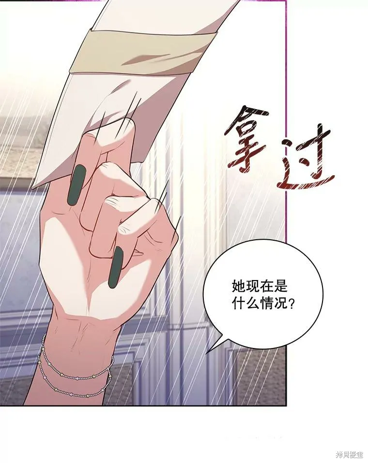 第73话 第34页