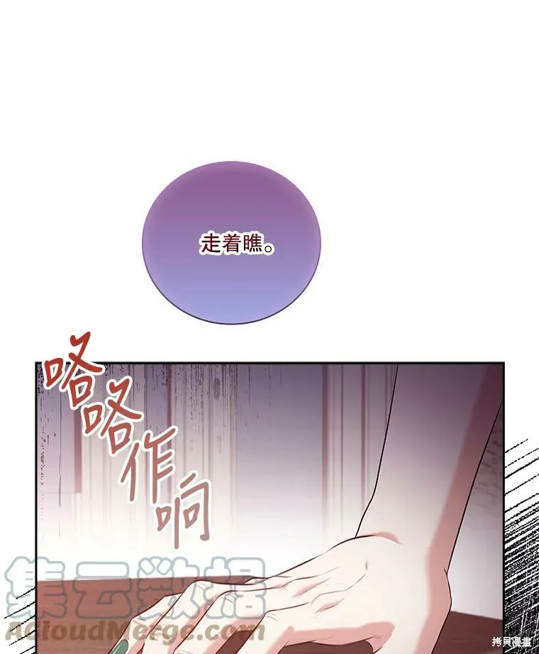 第73话 第45页