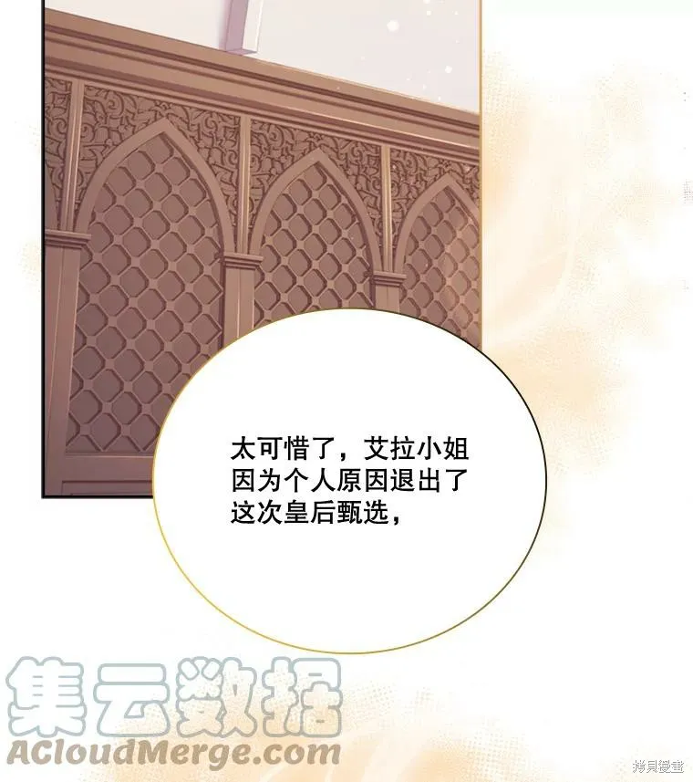 第73话 第53页