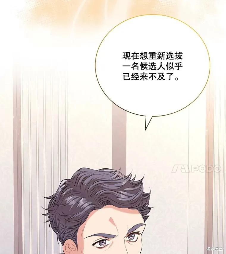 第73话 第54页