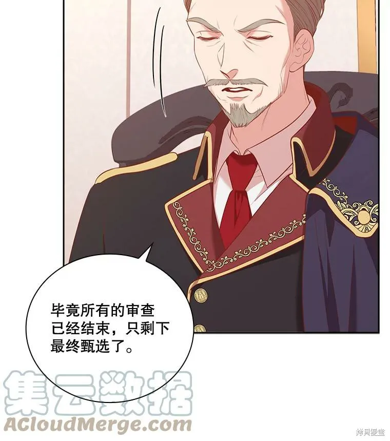 第73话 第57页