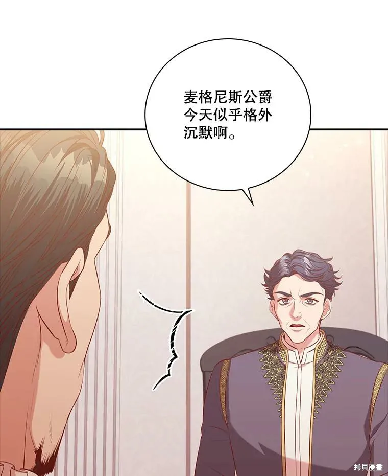 第73话 第59页
