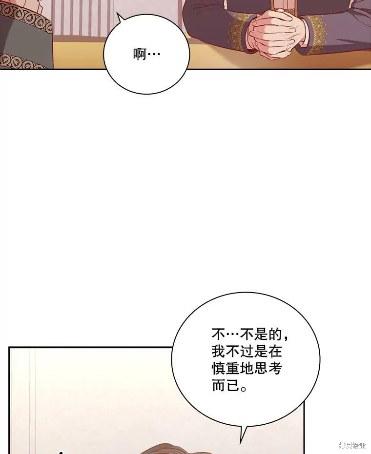 第73话 第60页