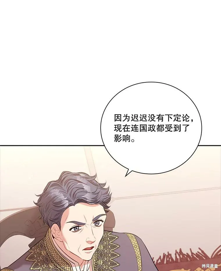 第73话 第62页