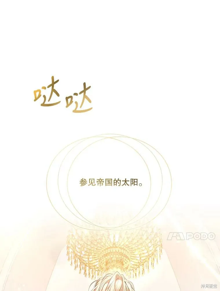 第73话 第68页