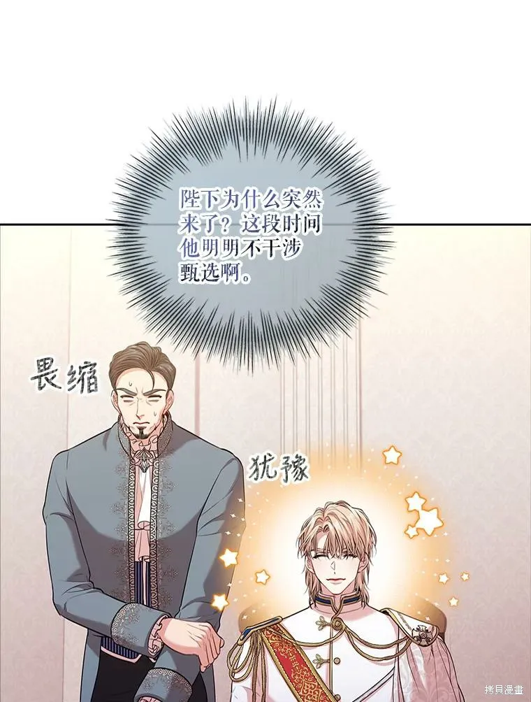 第73话 第74页