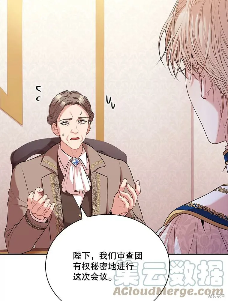 第73话 第77页