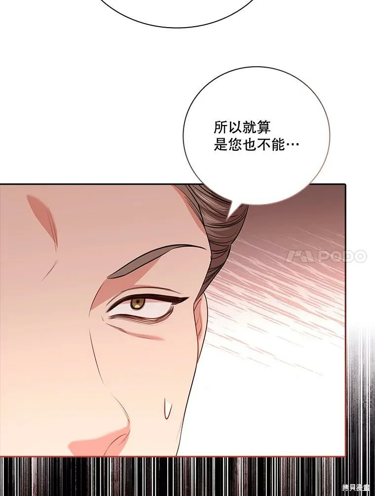 第73话 第78页