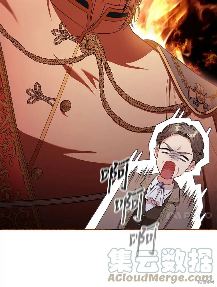 第73话 第81页