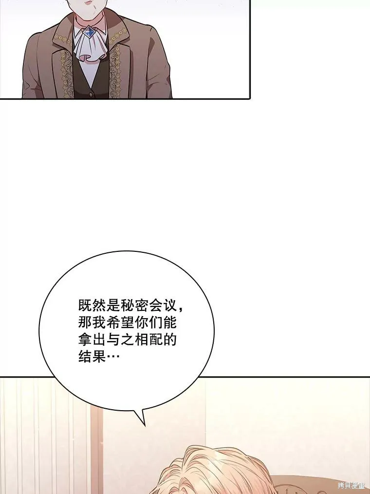 第73话 第83页