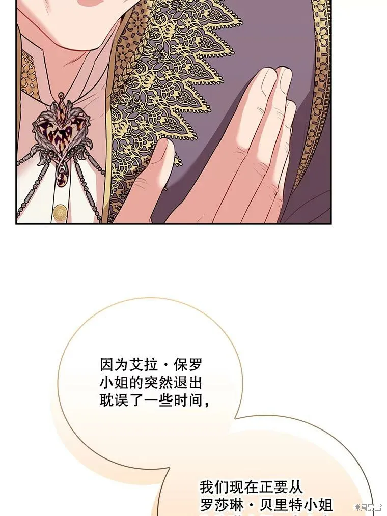 第73话 第87页
