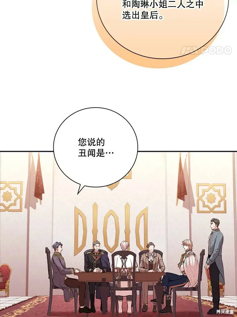 第73话 第88页