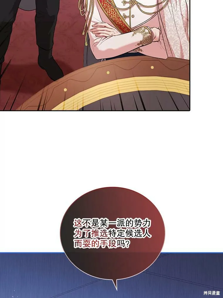 第73话 第96页