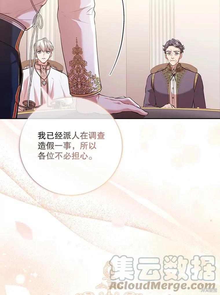 第73话 第101页