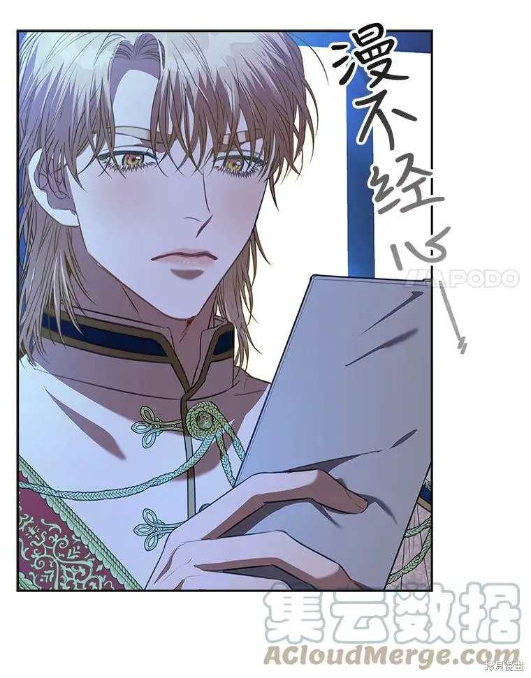 第73话 第117页