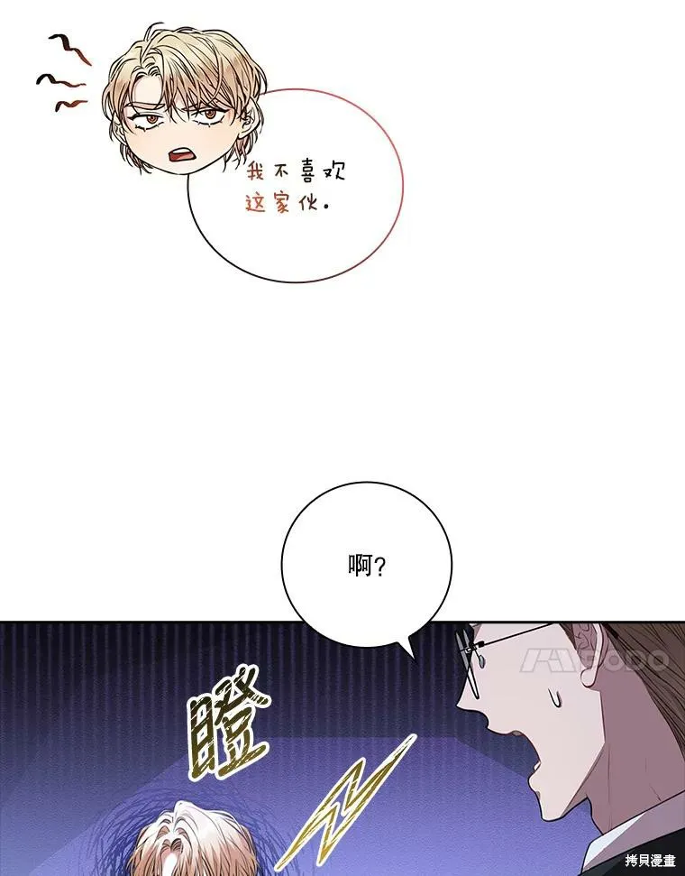 第73话 第120页