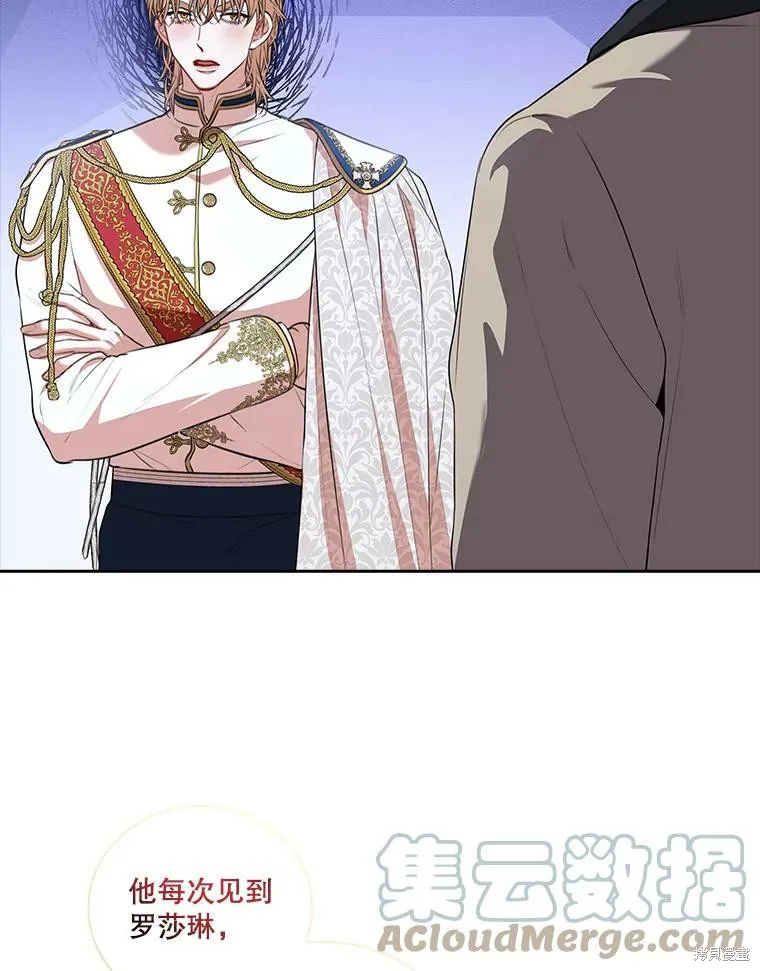 第73话 第121页