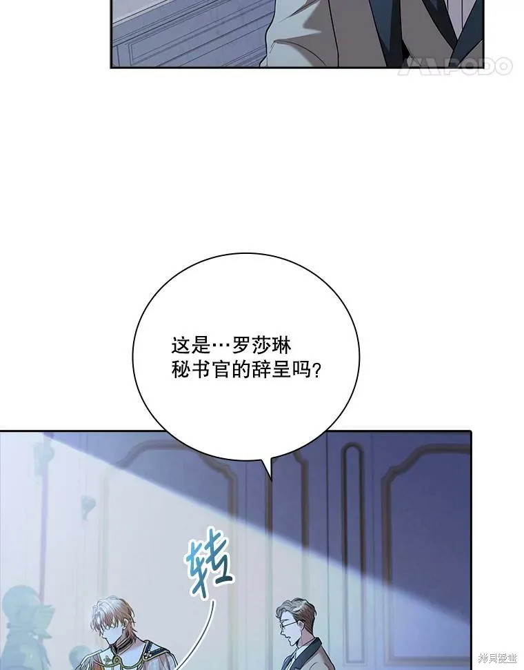 第73话 第124页