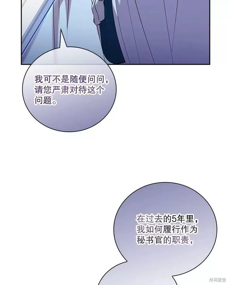 第72话 第12页