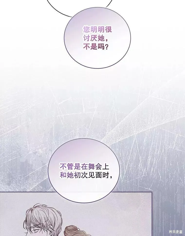 第72话 第31页